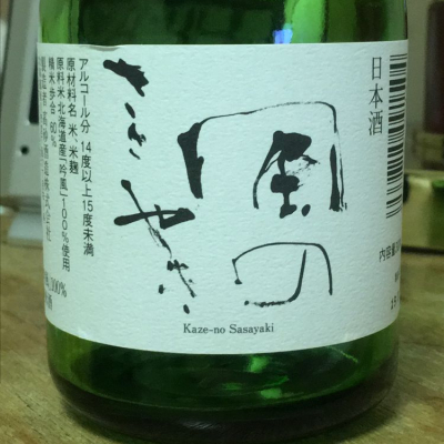 北海道の酒