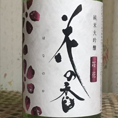 熊本県の酒