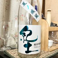 紀土