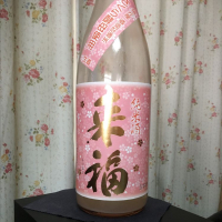 茨城県の酒