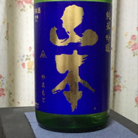 秋田県の酒