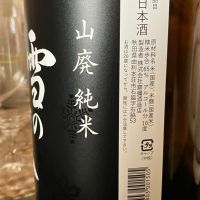 雪の茅舎のレビュー by_k!k!z&kε