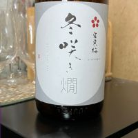 宮寒梅のレビュー by_k!k!z&kε