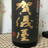 愛媛県の酒