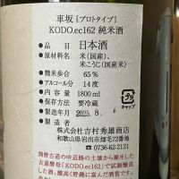 車坂のレビュー by_k!k!z&kε