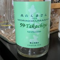 高千代