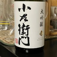 小左衛門