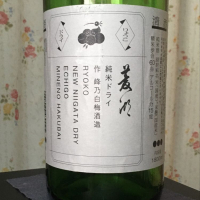 新潟県の酒