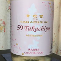 新潟県の酒