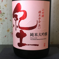 和歌山県の酒