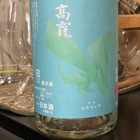 高龗