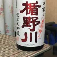 山形県の酒