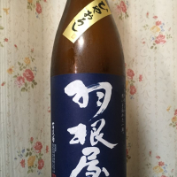 富山県の酒