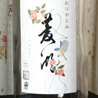 新潟県の酒