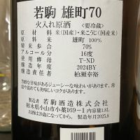 若駒のレビュー by_k!k!z&kε