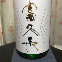 広島県の酒