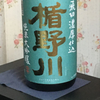 山形県の酒