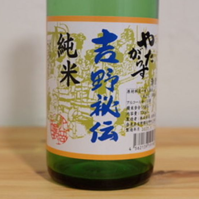 奈良県の酒