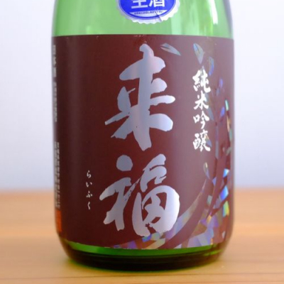 茨城県の酒