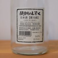 千葉県の酒