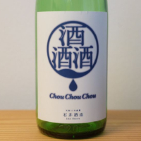 健誠 酒酒酒（Chou Chou Chou）
