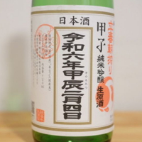 千葉県の酒