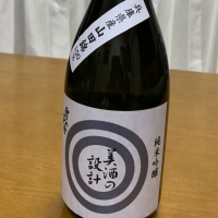 
            美酒の設計_
            みいさん