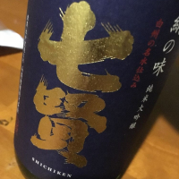 
            七賢_
            めえやんさん