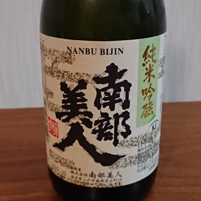 岩手県の酒