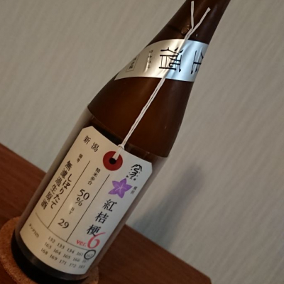 荷札酒のレビュー by_jim team epic