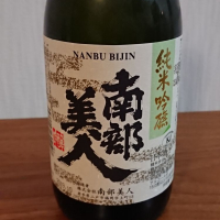 南部美人