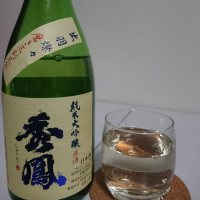 山形県の酒