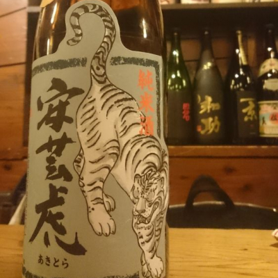 安芸虎のレビュー by_酒酔猫