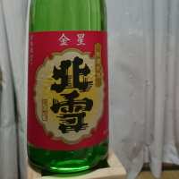 北雪