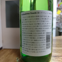 司牡丹のレビュー by_酒酔猫