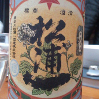 佐賀県の酒