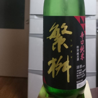 福岡県の酒