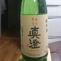 真澄