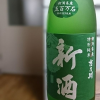 
            吉乃川_
            酒酔猫さん