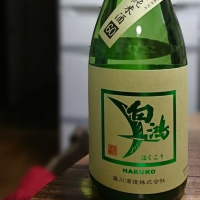 広島県の酒