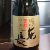 佐賀県の酒