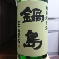 佐賀県の酒