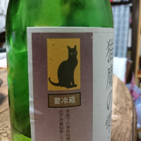 猫魔の雫のレビュー by_酒酔猫