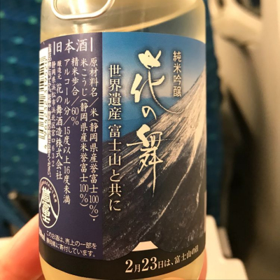 静岡県の酒