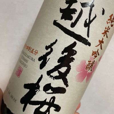 新潟県の酒