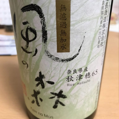 奈良県の酒