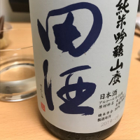 青森県の酒