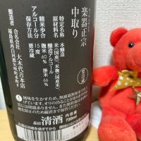 楽器正宗のレビュー by_日々是美酒也