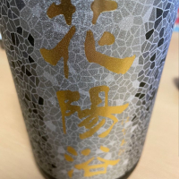 
            花陽浴_
            日々是美酒也さん