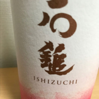 
            石鎚_
            日々是美酒也さん